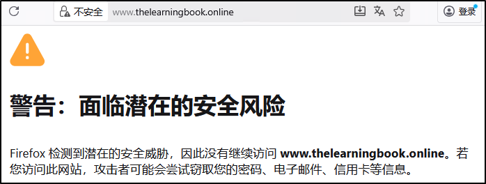 29_cn_learningbook_pki_self-cert-warning