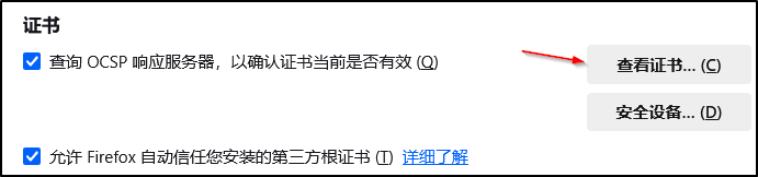 08_cn_learningbook_pki_practice_firefox-import-cert