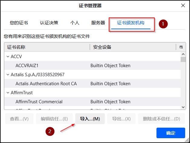 09_cn_learningbook_pki_practice_firefox-import-cert