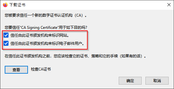 10_cn_learningbook_pki_practice_firefox-import-cert