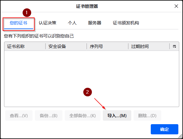 15_cn_learningbook_pki_practice_firefox-import-AdminCert