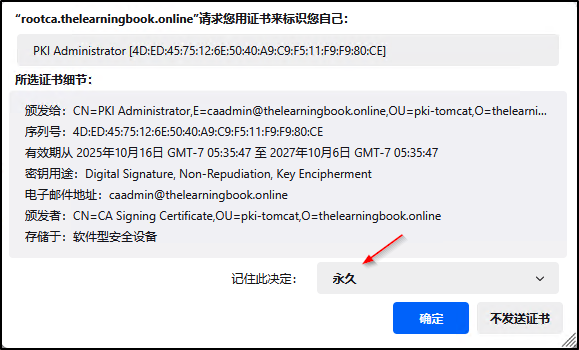19_cn_learningbook_pki_practice_firefox-import-AdminCert