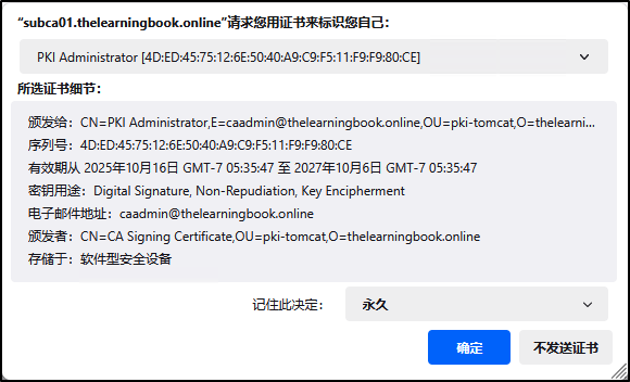 25_cn_learningbook_pki_practice_firefox-import-subca01AdminCert