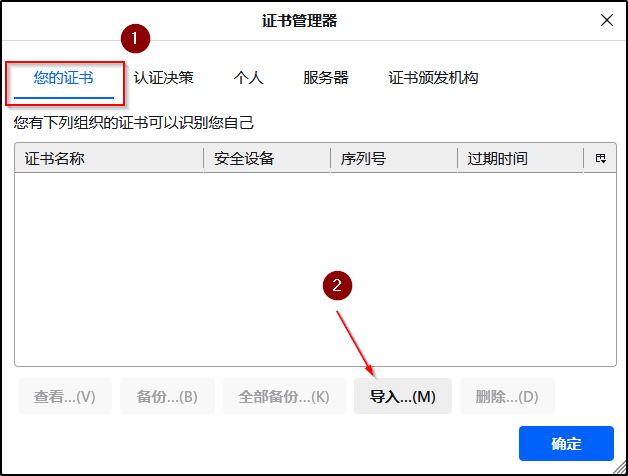 28_cn_learningbook_pki_practice_firefox-import-subca01AdminCert